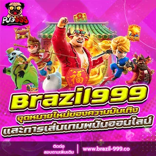 BRAZIL999 - Promotion